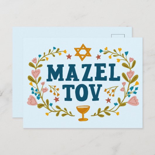 MAZEL TOV BAR BAT MITZVAH Jewish Customizable ポストカード (正面/裏面)