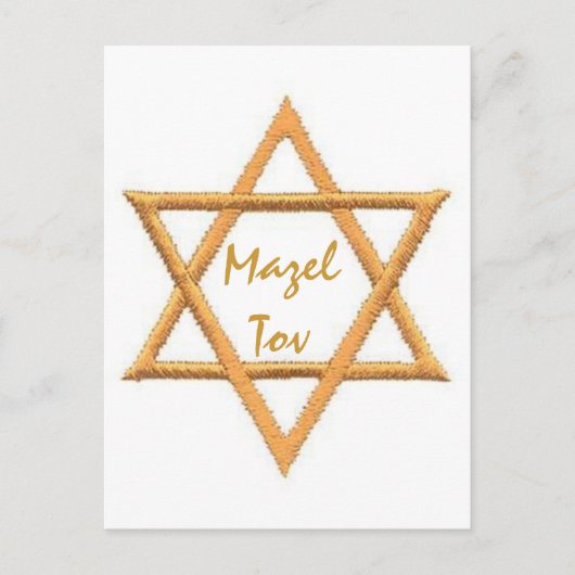 Mazel Tov/Star of David ポストカード (正面)