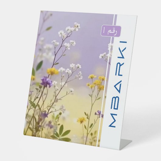 MBARKI 台座サイン (正面)