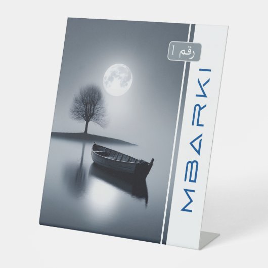 MBARKI 台座サイン (正面)