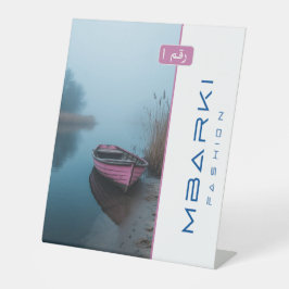 MBARKI 台座サイン