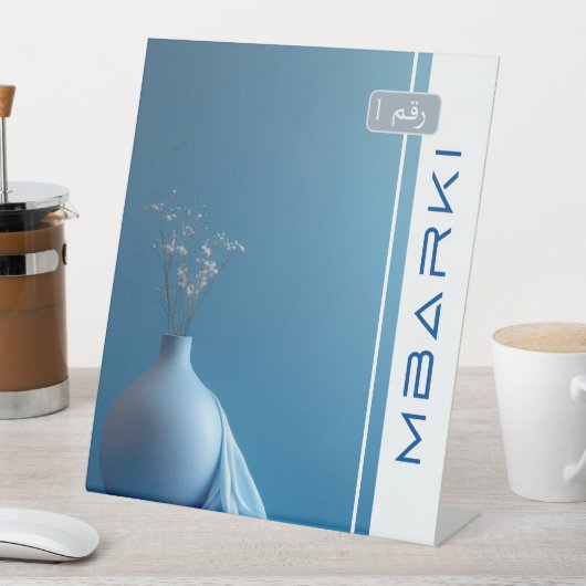 MBARKI 台座サイン (インサイチュ)