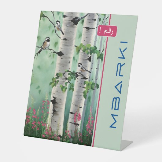 MBARKI 台座サイン (正面)