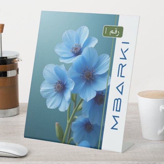 MBARKI PEDESTAL SIGN 台座サイン (インサイチュ)