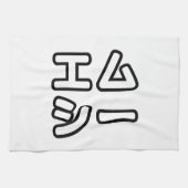 MC日本の日本のヒップホップエムシー キッチンタオル (横)