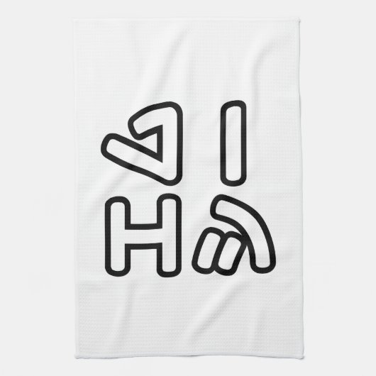 MC日本の日本のヒップホップエムシー キッチンタオル (縦)