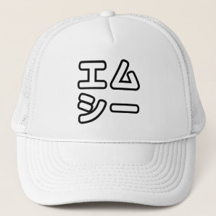 MC日本の日本のヒップホップエムシー キャップ