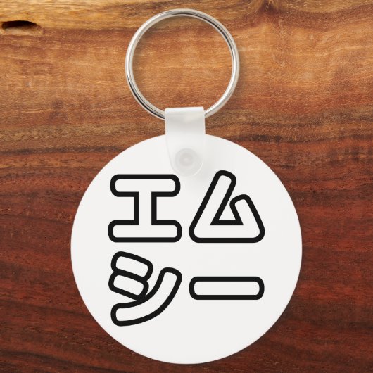 MC日本の日本のヒップホップエムシー キーホルダー (正面)