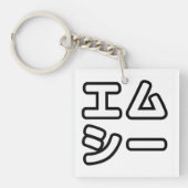 MC日本の日本のヒップホップエムシー キーホルダー (正面)