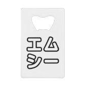 MC日本の日本のヒップホップエムシー クレジットカード栓抜き (正面)