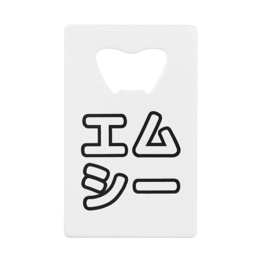 MC日本の日本のヒップホップエムシー クレジットカード栓抜き (正面)