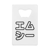 MC日本の日本のヒップホップエムシー クレジットカード栓抜き (裏面)