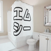 MC日本の日本のヒップホップエムシー シャワーカーテン (インサイチュ)