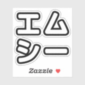 MC日本の日本のヒップホップエムシー シール (シート)