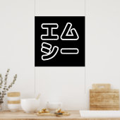 MC日本の日本のヒップホップエムシー ポスター (キッチン)