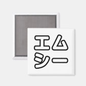 MC日本の日本のヒップホップエムシー マグネット (正面/裏面)