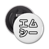 MC日本の日本のヒップホップエムシー 栓抜き (正面)