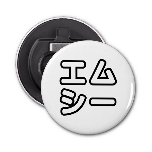 MC日本の日本のヒップホップエムシー 栓抜き (正面)