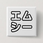 MC日本の日本のヒップホップエムシー 缶バッジ (正面)