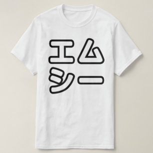 MC日本の日本のヒップホップエムシー Tシャツ