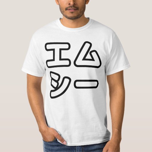 MC日本の日本のヒップホップエムシー Tシャツ (正面)