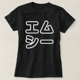 MC日本の日本のヒップホップエムシー Tシャツ