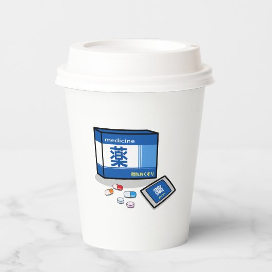Medicine in Japanese Kanji&Hiragana 紙コップ (正面)