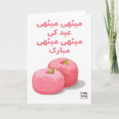 Meethi Meethi Eid - Desi カード (正面)