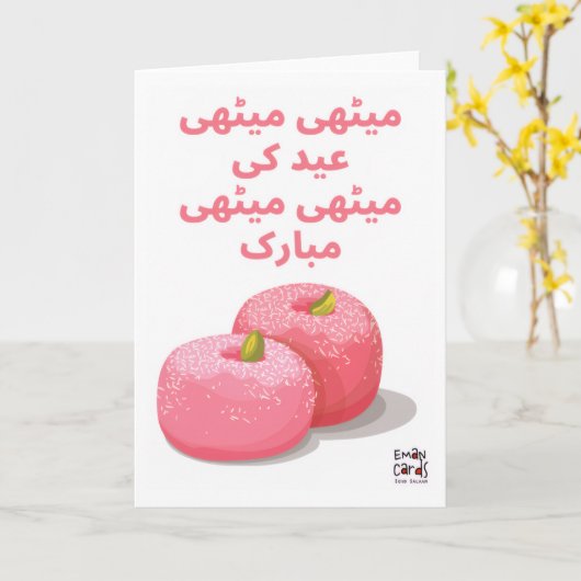 Meethi Meethi Eid - Desi カード (黄色い花)