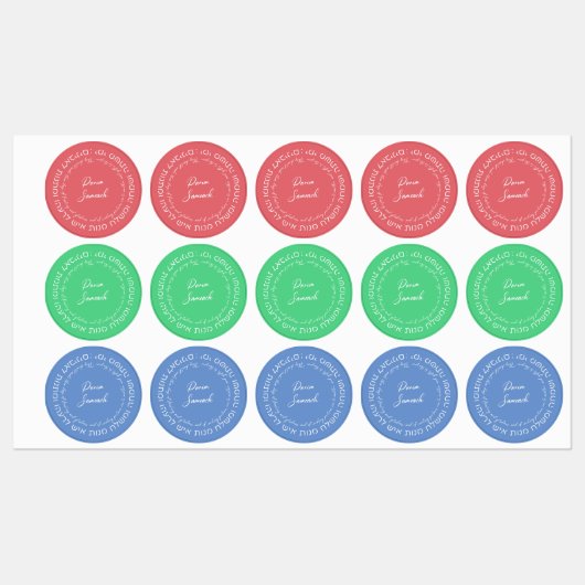 Megillat Esther Hebrew for Mishloach Manot Sticker ラベル (シート)