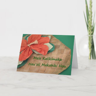 Mele Kalikimaka Hauの`のoli Makahiki Hou シーズンカード