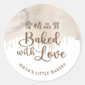 Melted Chocolate Watercolor Baked with Love ラウンドシール (正面)