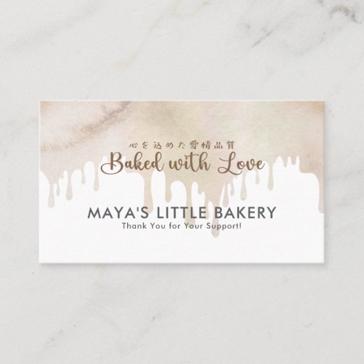 Melted Chocolate Watercolor Bakery Loyalty Rewards 名刺 (正面)