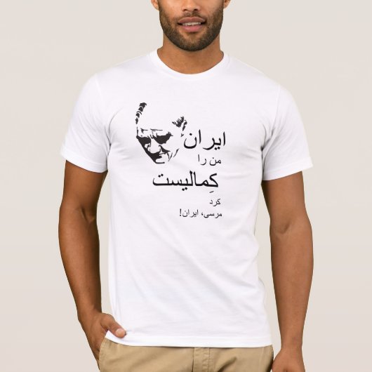 Merci, Iran! Tシャツ (正面)
