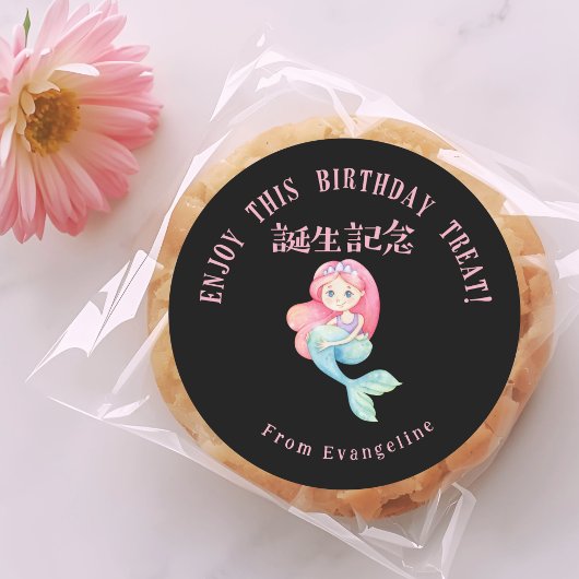 Mermaid Birthday Treat Pastel Black ラウンドシール