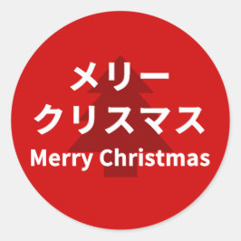 MERRY CHRISMAS in Katakana ラウンドシール