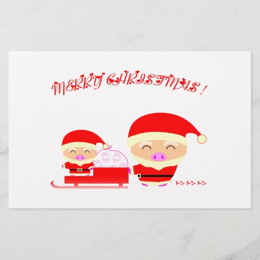 Merry Christmas 便箋 (正面)
