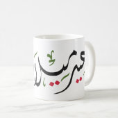 Merry Christmas (Arabic) コーヒーマグカップ (正面右)