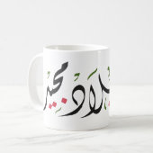 Merry Christmas (Arabic) コーヒーマグカップ (正面左)