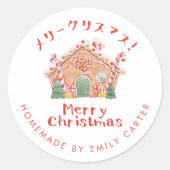 Merry Christmas Gingerbread House Holiday Cookie ラウンドシール (正面)