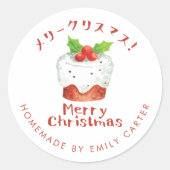 Merry Christmas Holiday Baking Holly Cake Rustic ラウンドシール (正面)