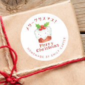 Merry Christmas Holiday Baking Holly Cake Rustic ラウンドシール