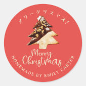 Merry Christmas Holiday Cookie Chocolate Red Tree ラウンドシール (正面)
