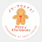Merry Christmas Holiday Cookie Gingerbread White ラウンドシール (正面)