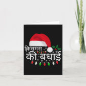 Merry Christmas Indian Hindi Language Funny X-mas  カード (正面)