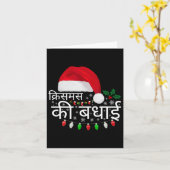 Merry Christmas Indian Hindi Language Funny X-mas  カード (黄色い花)