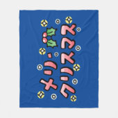 Merry Christmas (Japanese) フリースブランケット (正面)