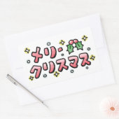Merry Christmas (Japanese) 長方形シール (封筒)