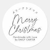 Merry Christmas Minimal Simple Script Calligraphy ラウンドシール (正面)