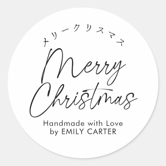 Merry Christmas Minimal Simple Script Calligraphy ラウンドシール (正面)